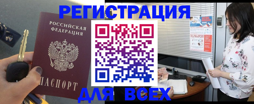 прописка для школы в Тихорецке